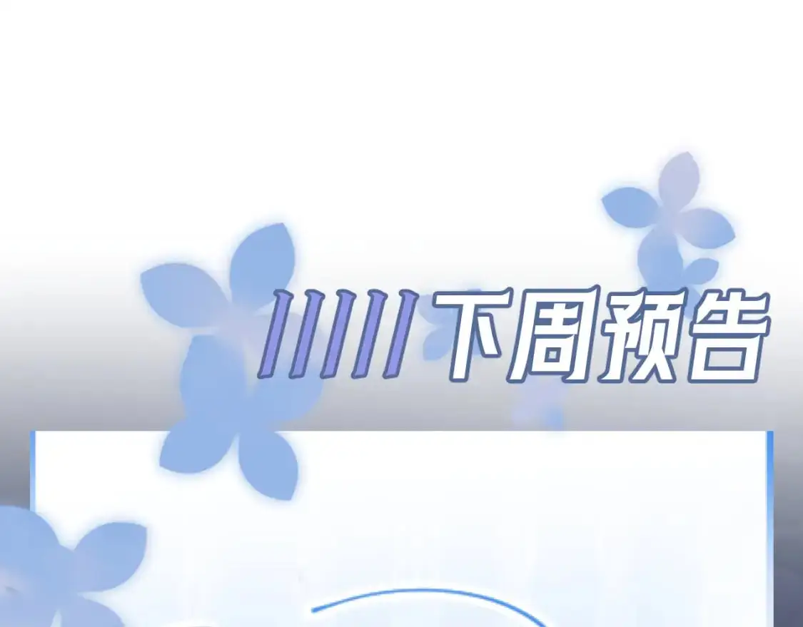 261 误会解除 第84页