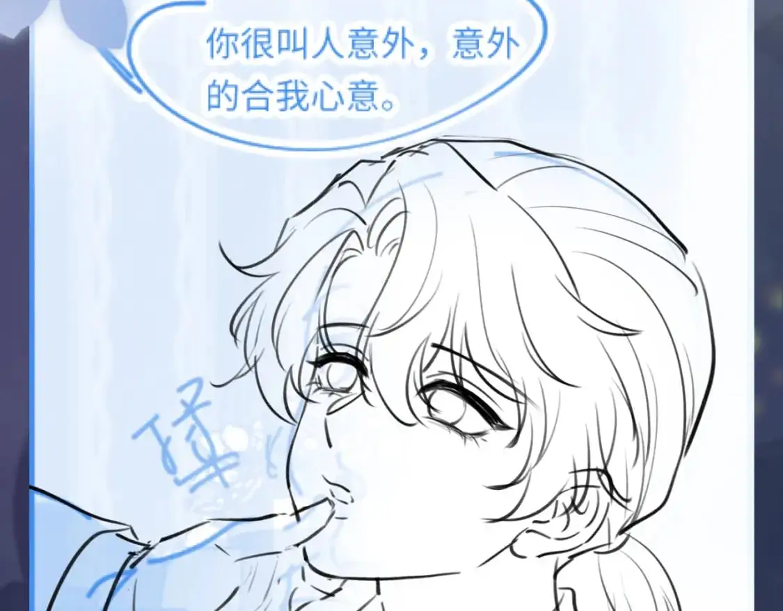 261 误会解除 第85页