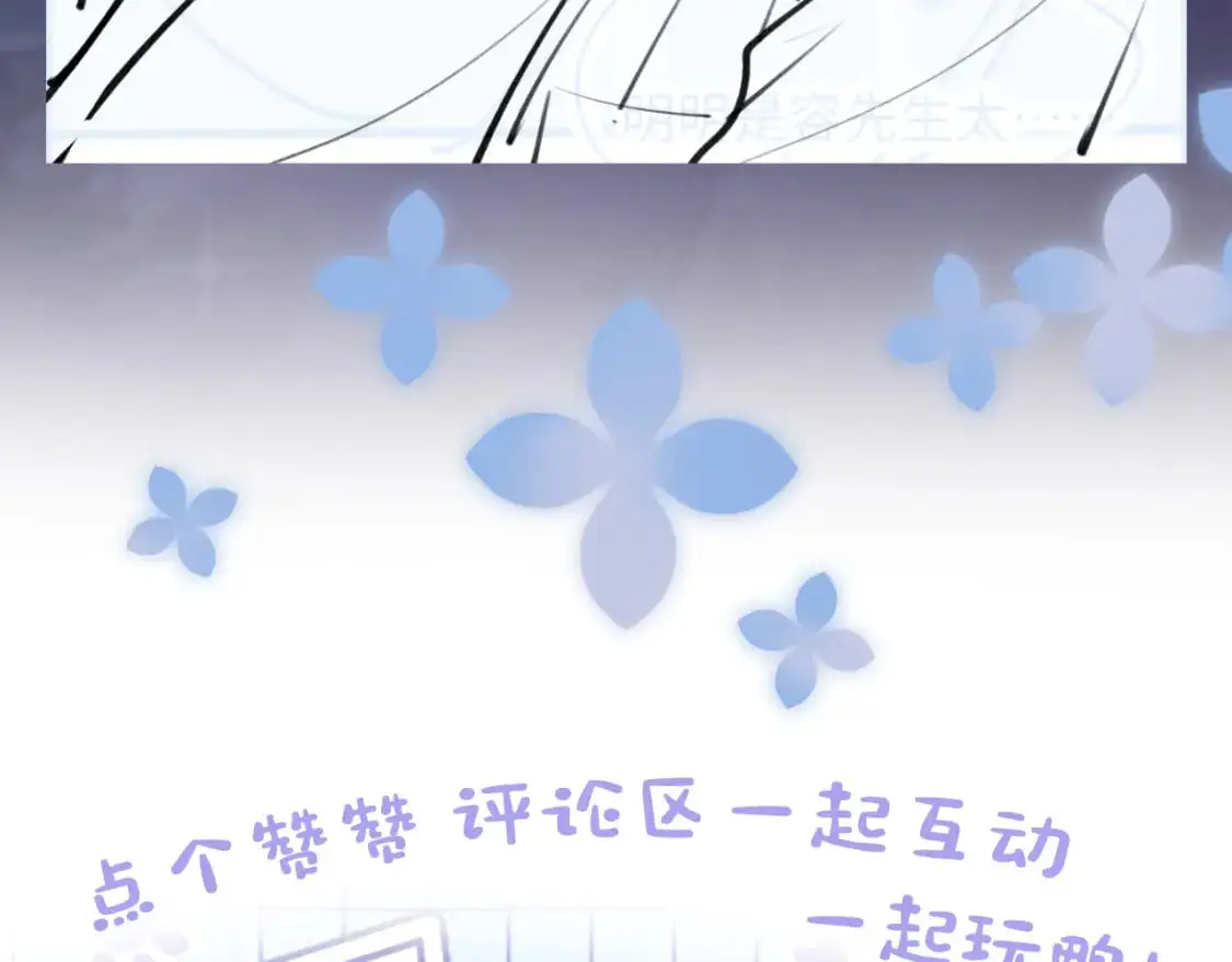 261 误会解除 第89页