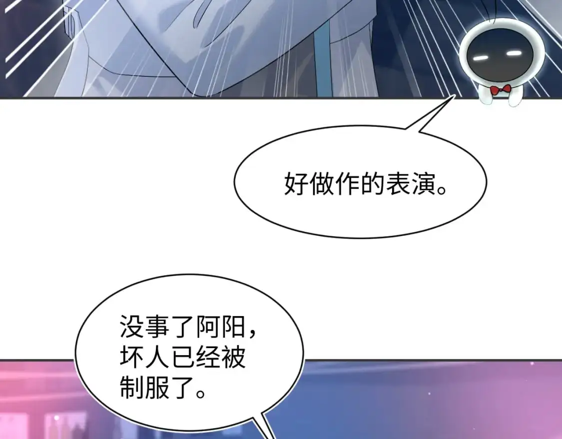 260 小火箭点火咯 第9页