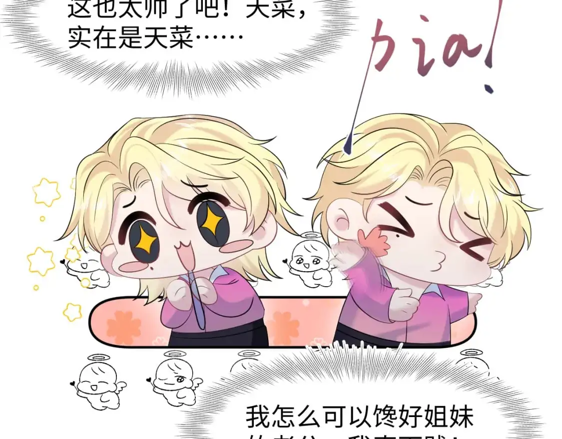 260 小火箭点火咯 第28页