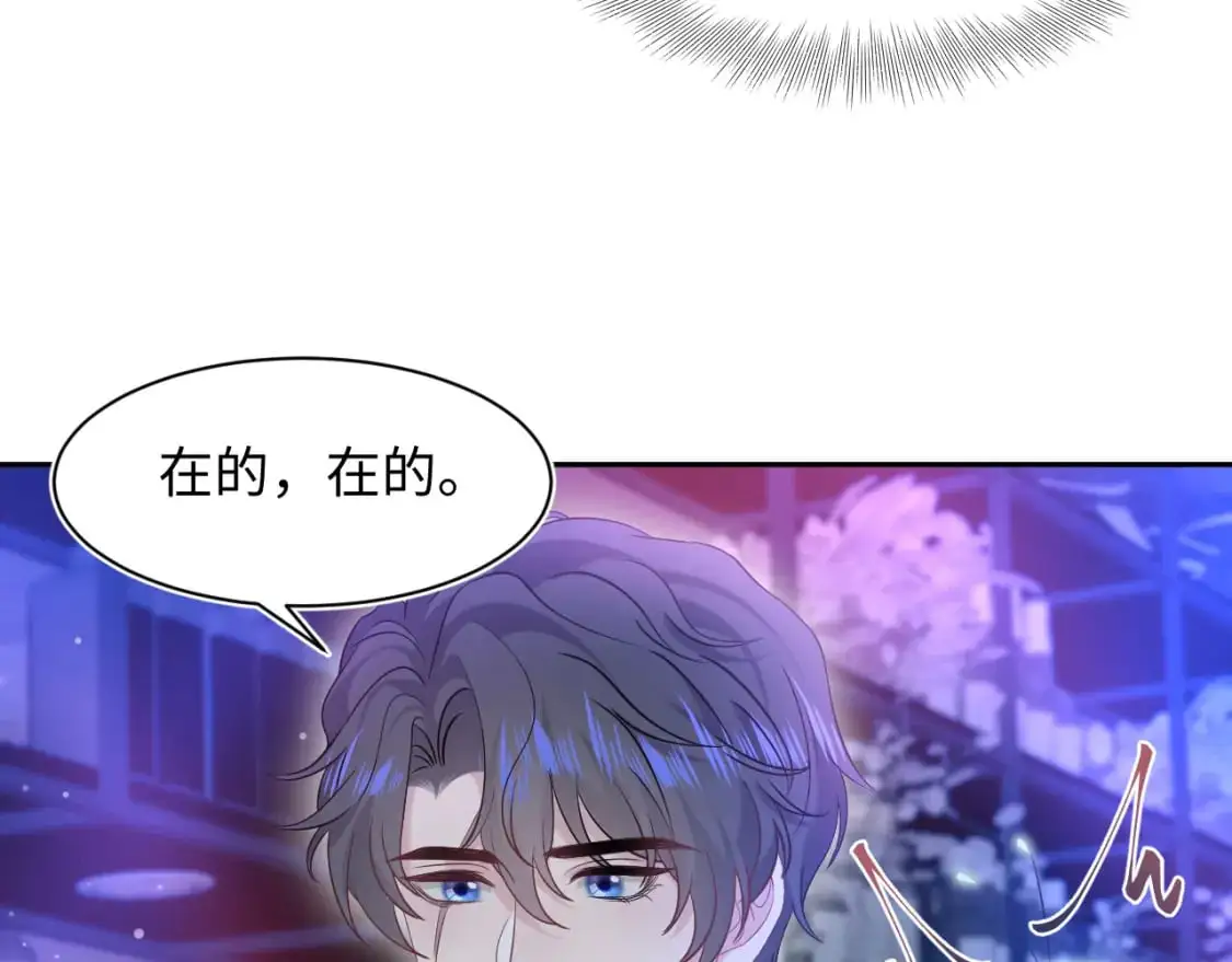 260 小火箭点火咯 第36页
