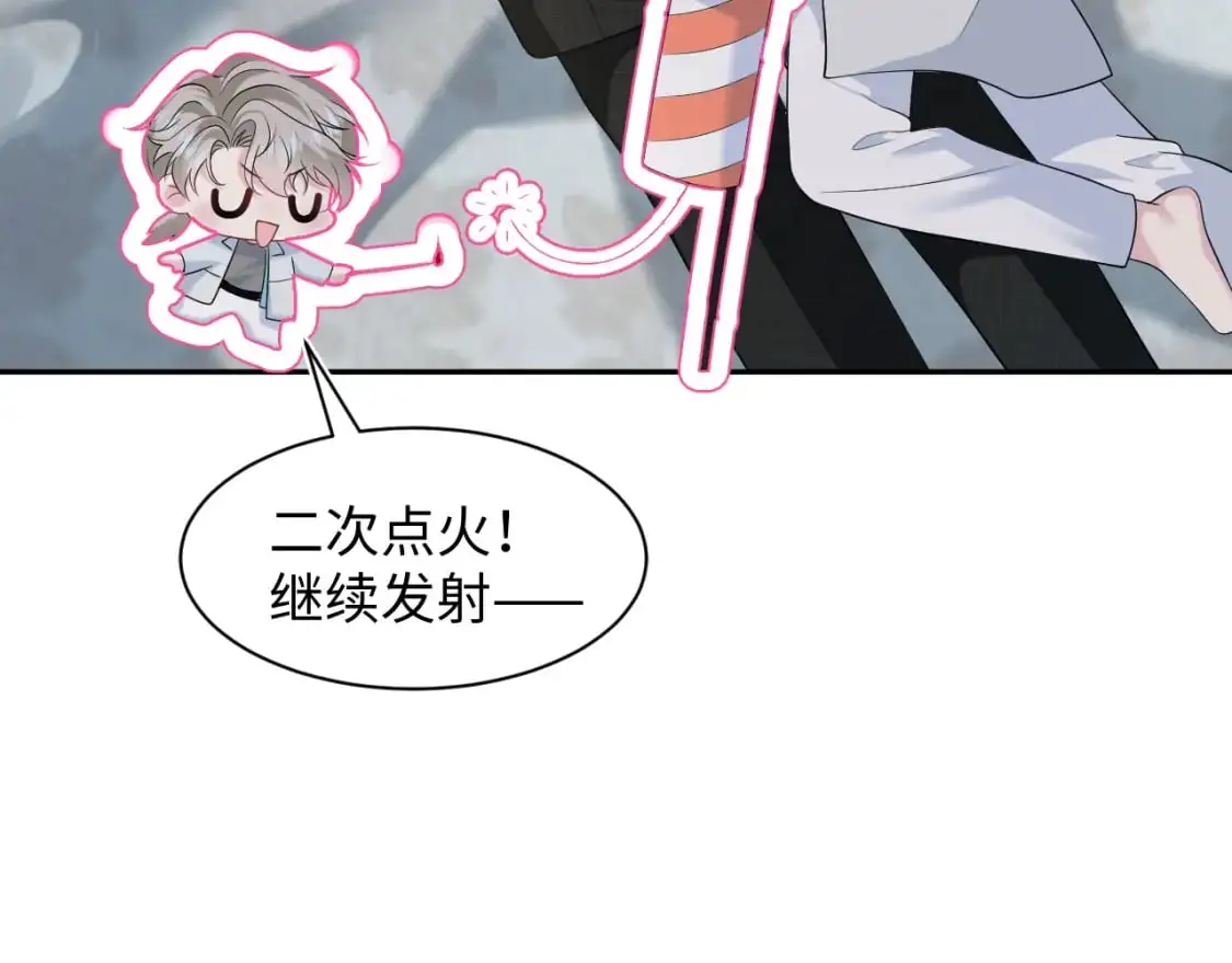 260 小火箭点火咯 第68页