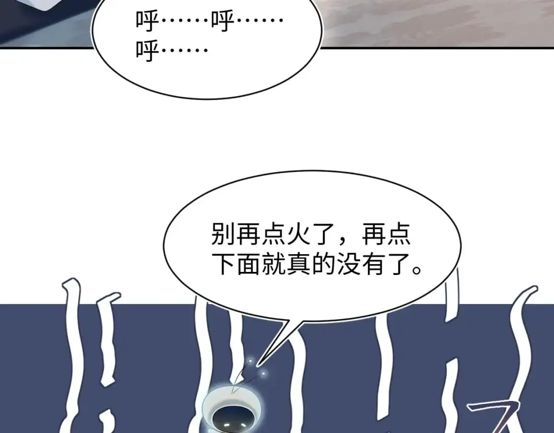 260 小火箭点火咯 第73页