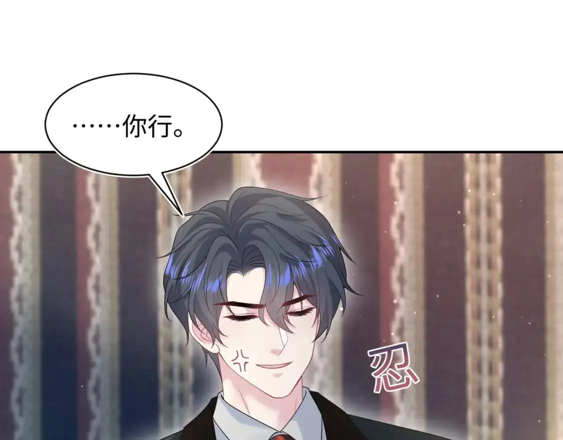 260 小火箭点火咯 第76页