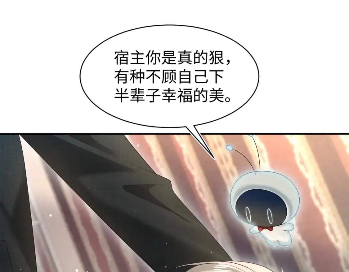 260 小火箭点火咯 第78页