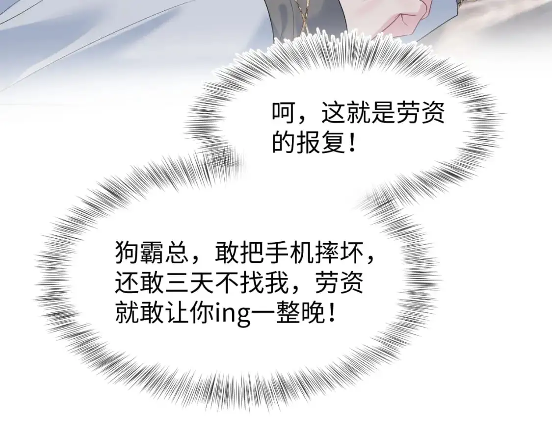 260 小火箭点火咯 第80页