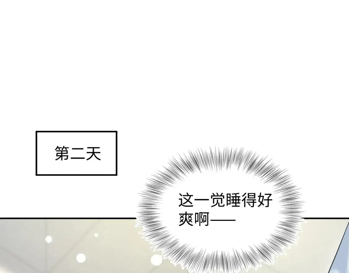 260 小火箭点火咯 第81页