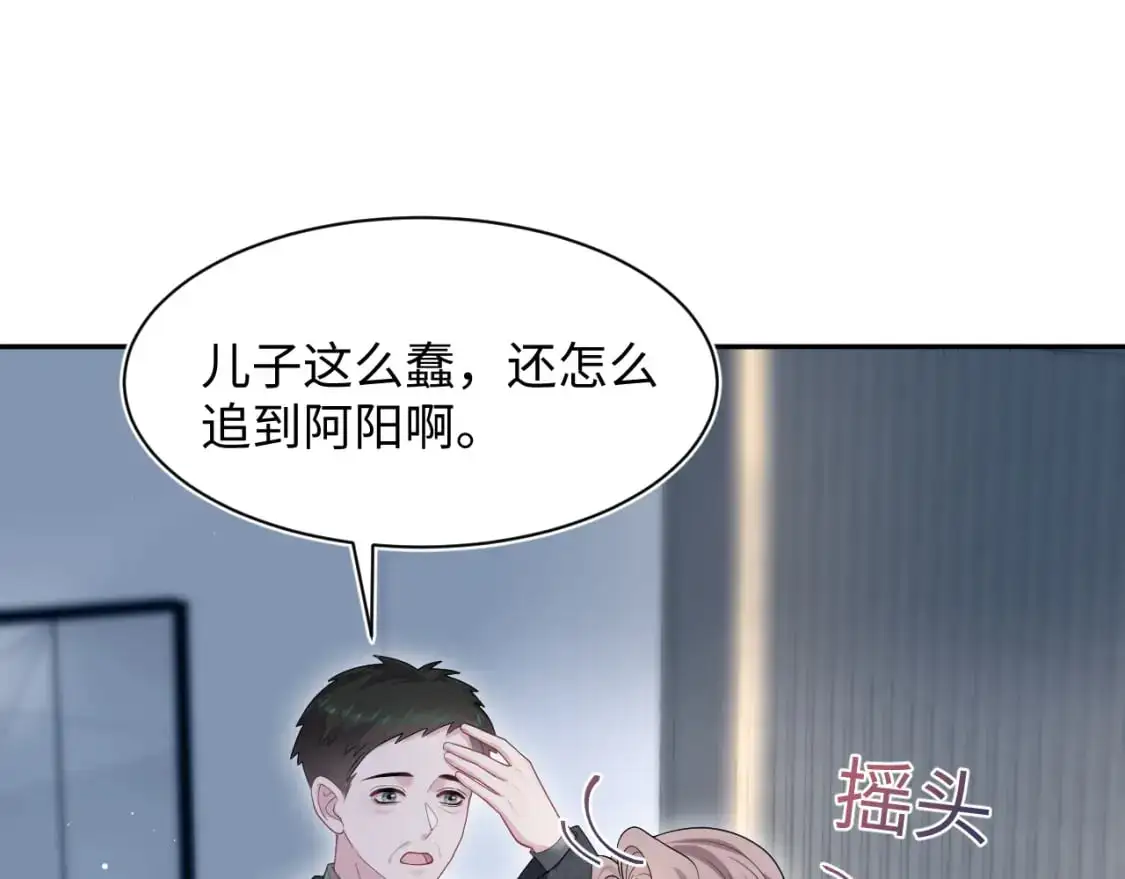263 我想要的已经得到了 第3页