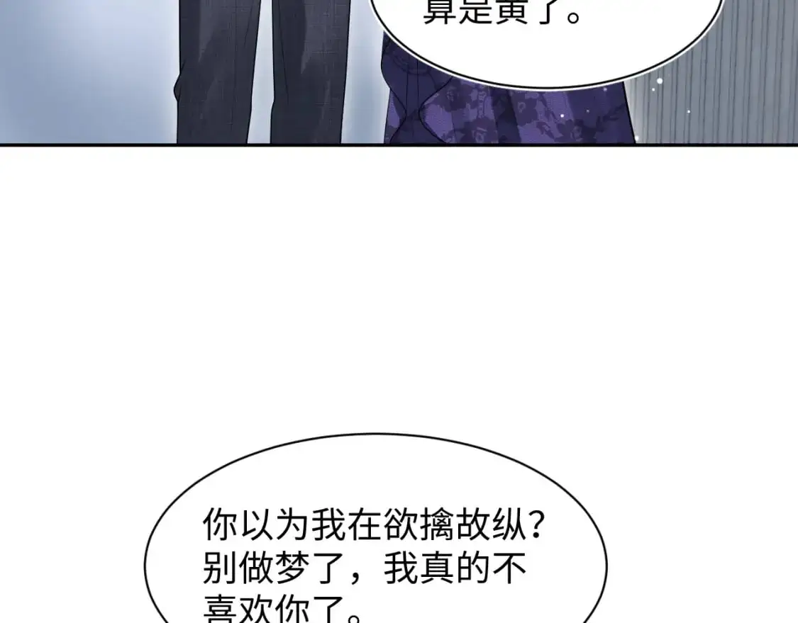 263 我想要的已经得到了 第5页