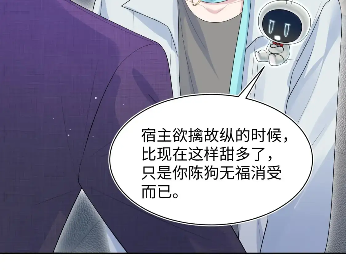 263 我想要的已经得到了 第7页