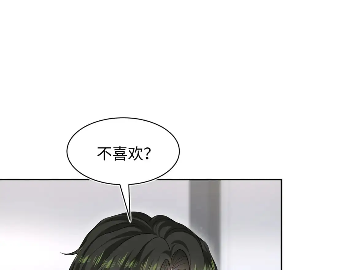 263 我想要的已经得到了 第8页