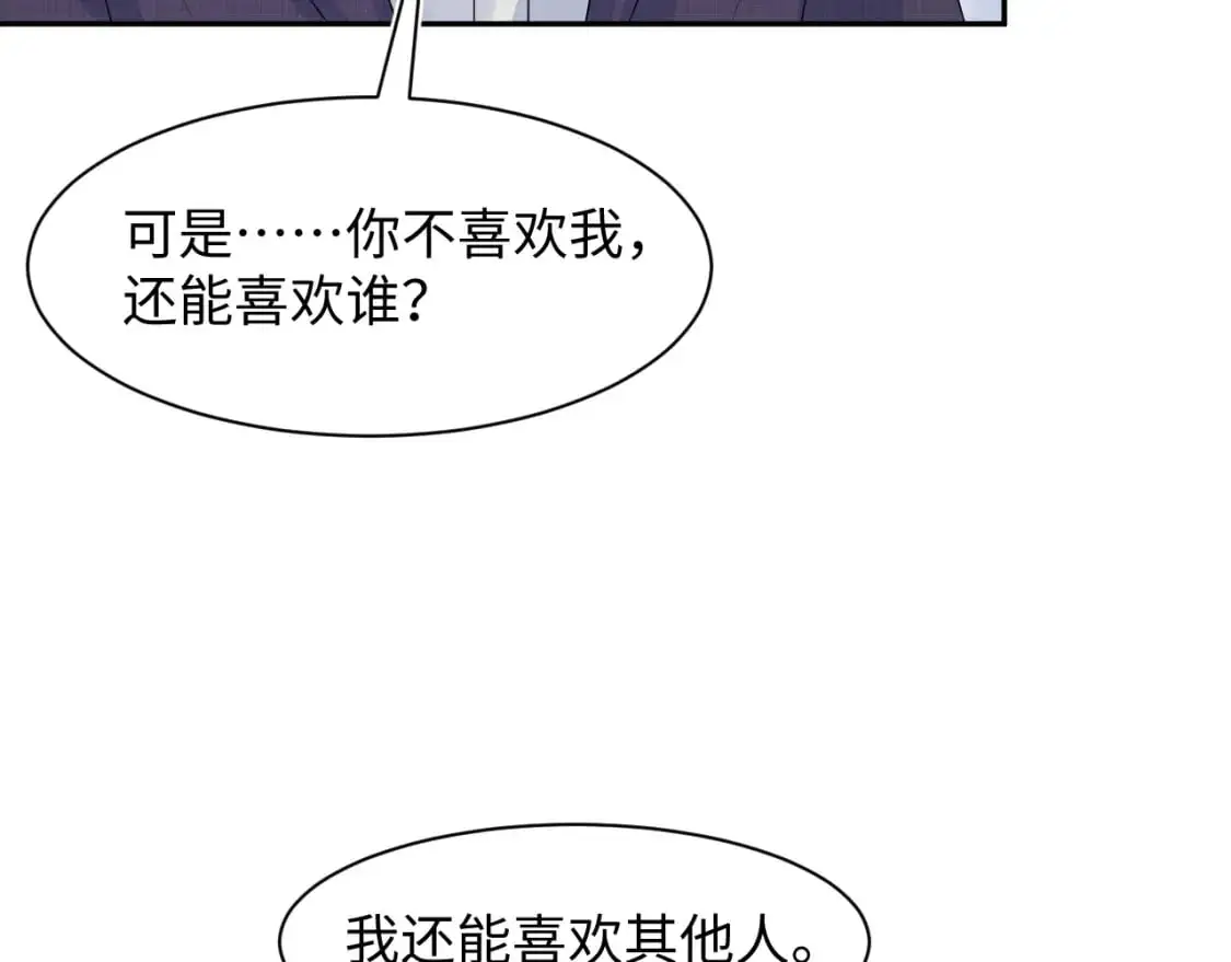 263 我想要的已经得到了 第10页