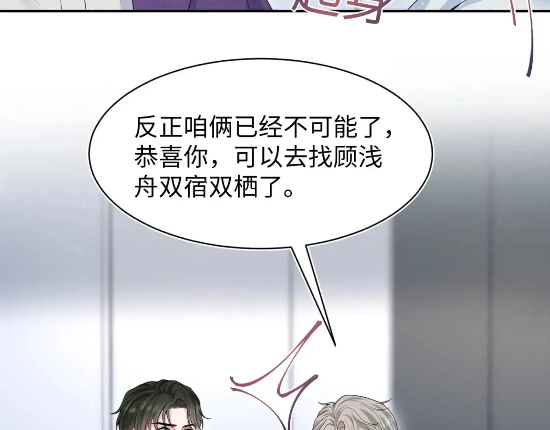 263 我想要的已经得到了 第12页