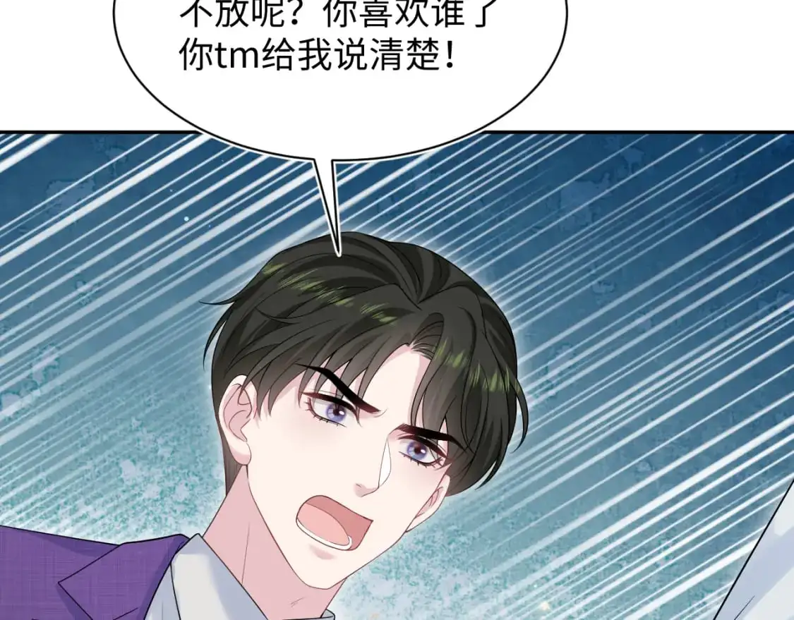 263 我想要的已经得到了 第15页