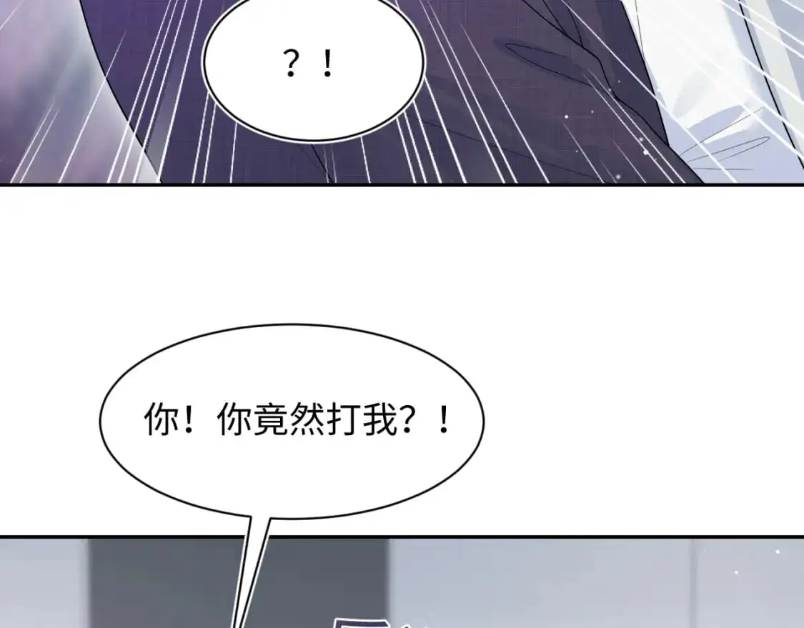 263 我想要的已经得到了 第20页
