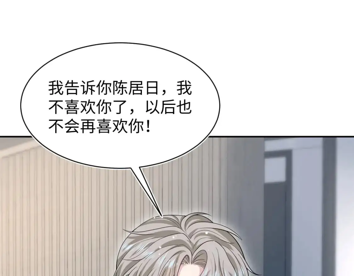 263 我想要的已经得到了 第23页