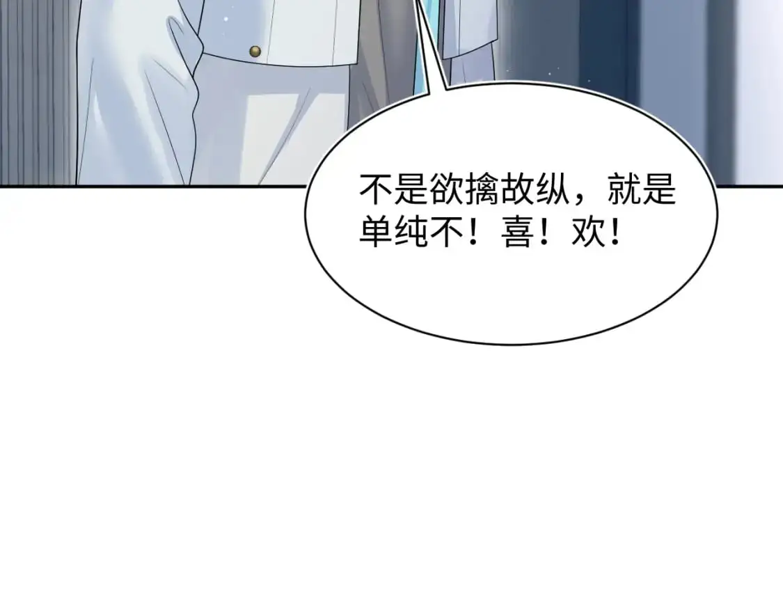 263 我想要的已经得到了 第25页