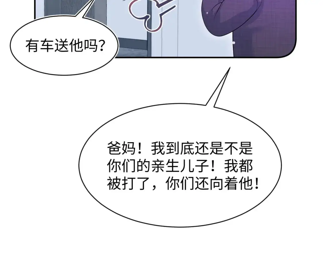 263 我想要的已经得到了 第31页