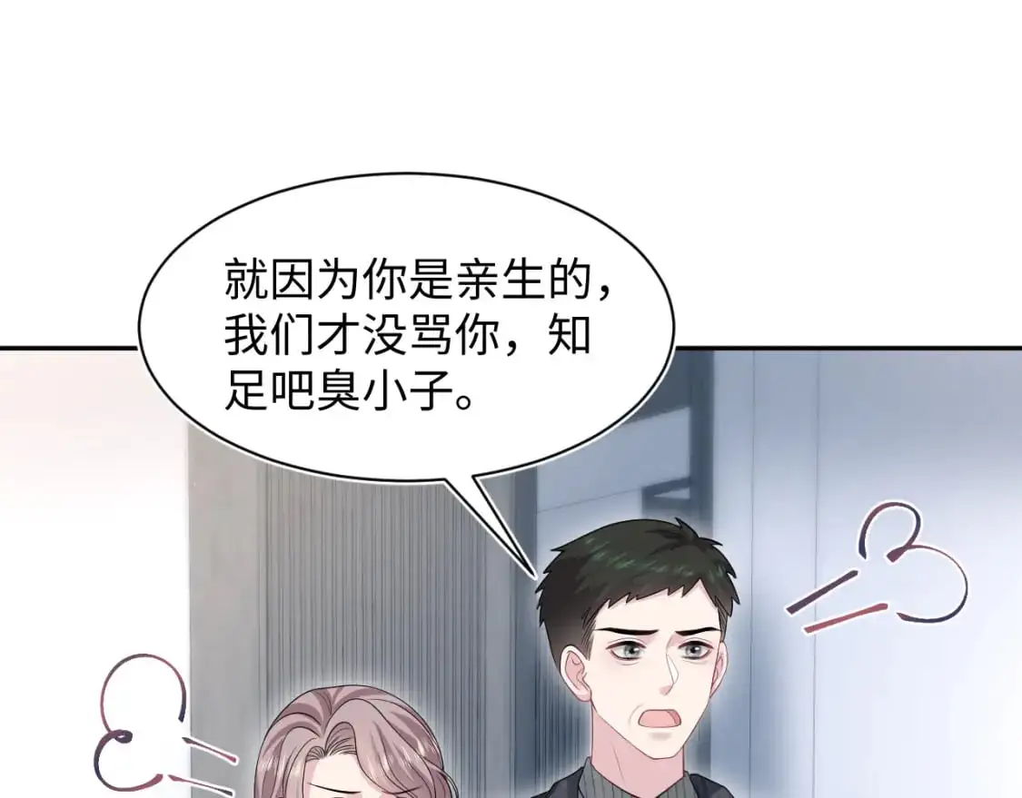 263 我想要的已经得到了 第33页
