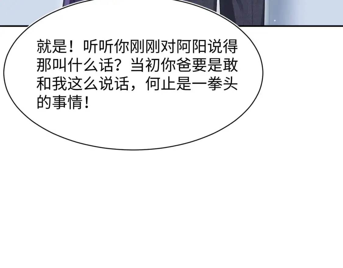 263 我想要的已经得到了 第35页