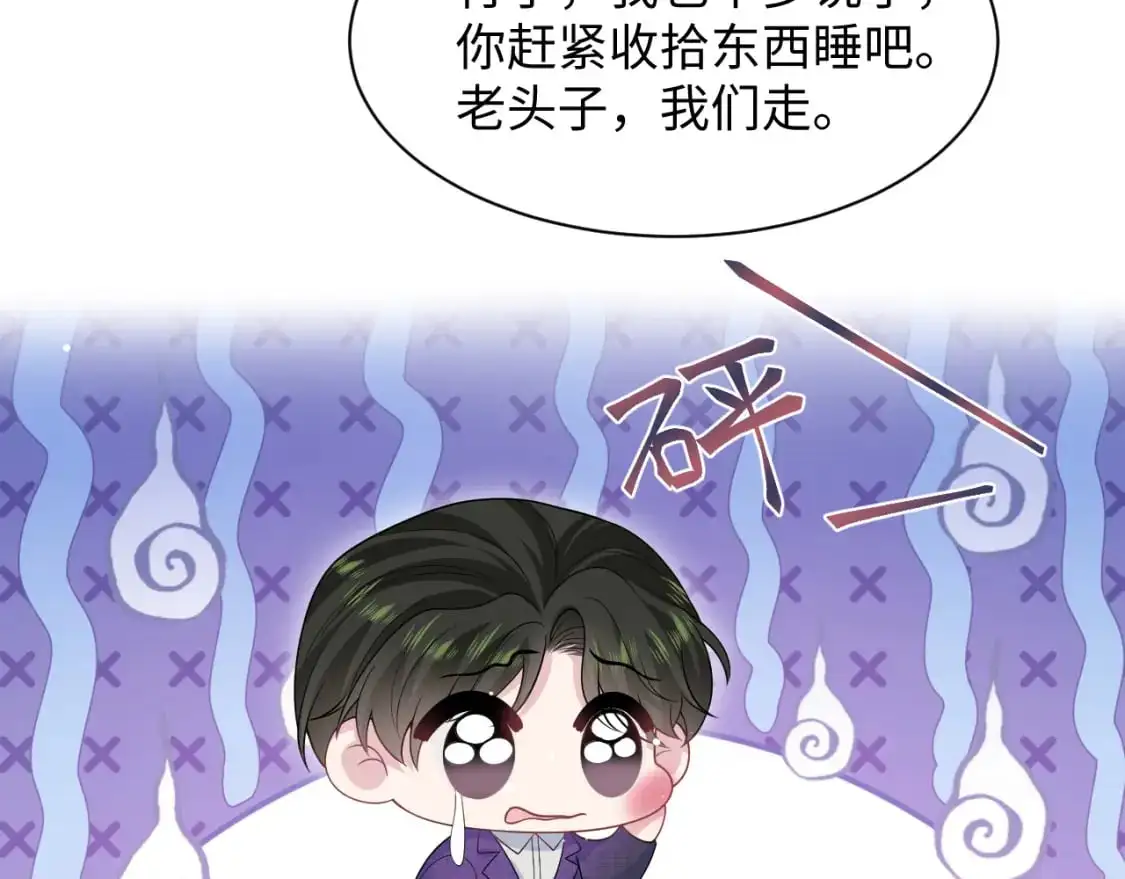 263 我想要的已经得到了 第38页