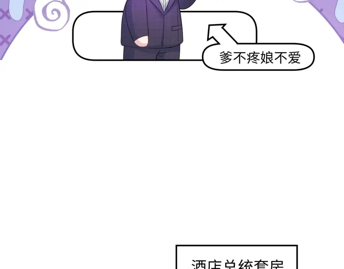 263 我想要的已经得到了 第39页