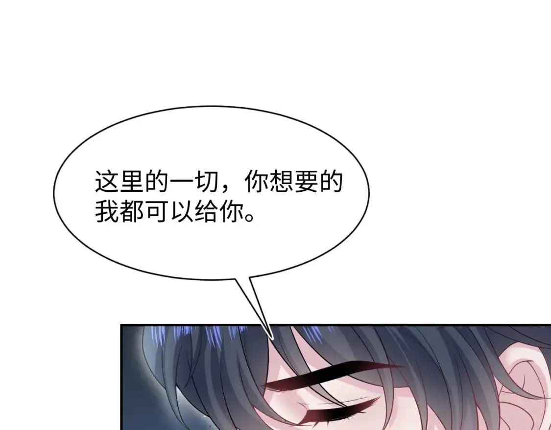 263 我想要的已经得到了 第48页