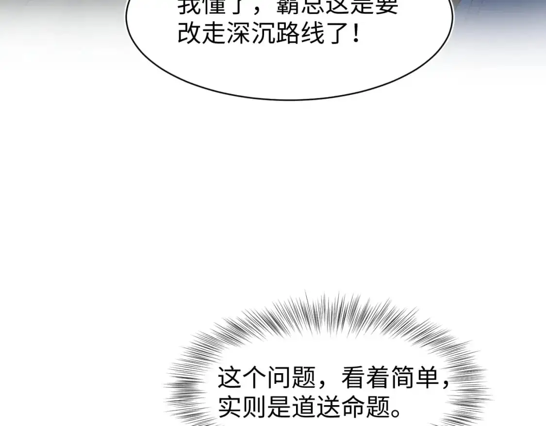 263 我想要的已经得到了 第52页