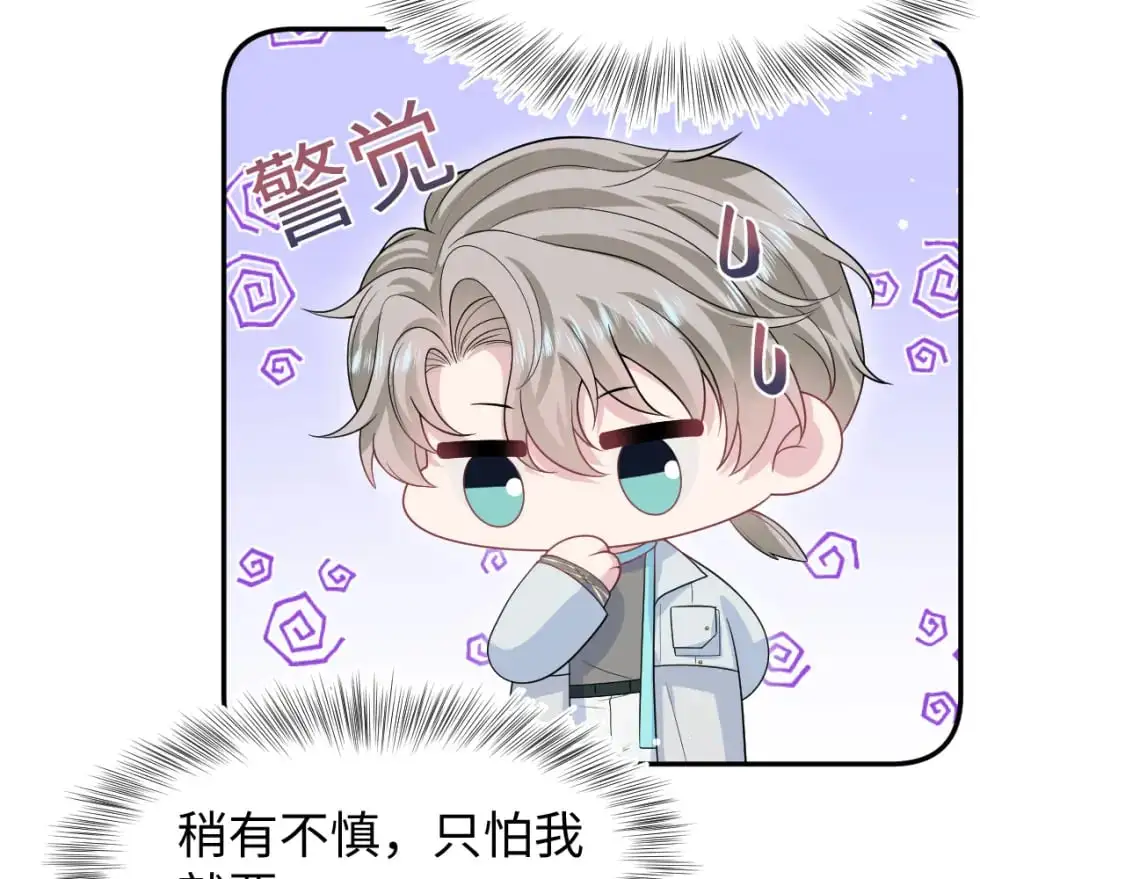 263 我想要的已经得到了 第53页