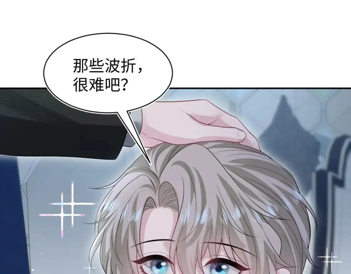 263 我想要的已经得到了 第64页
