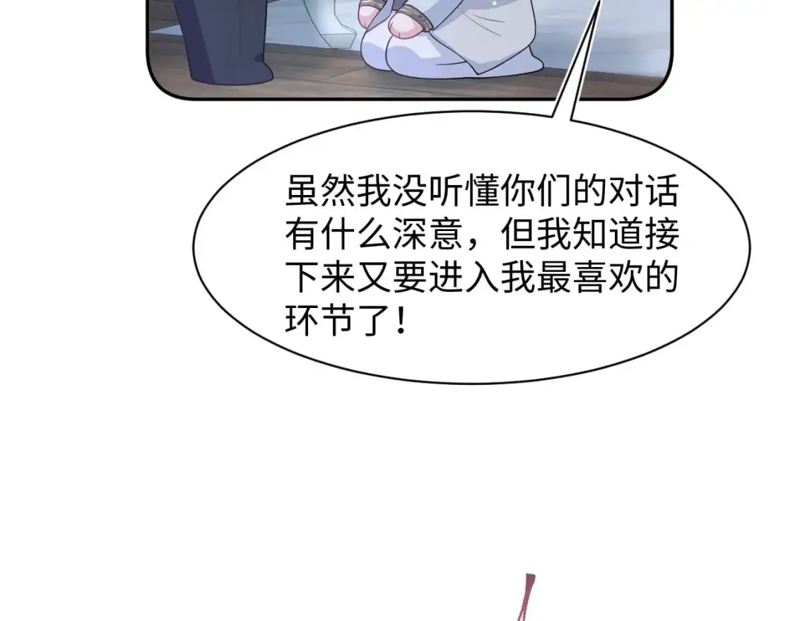 263 我想要的已经得到了 第72页