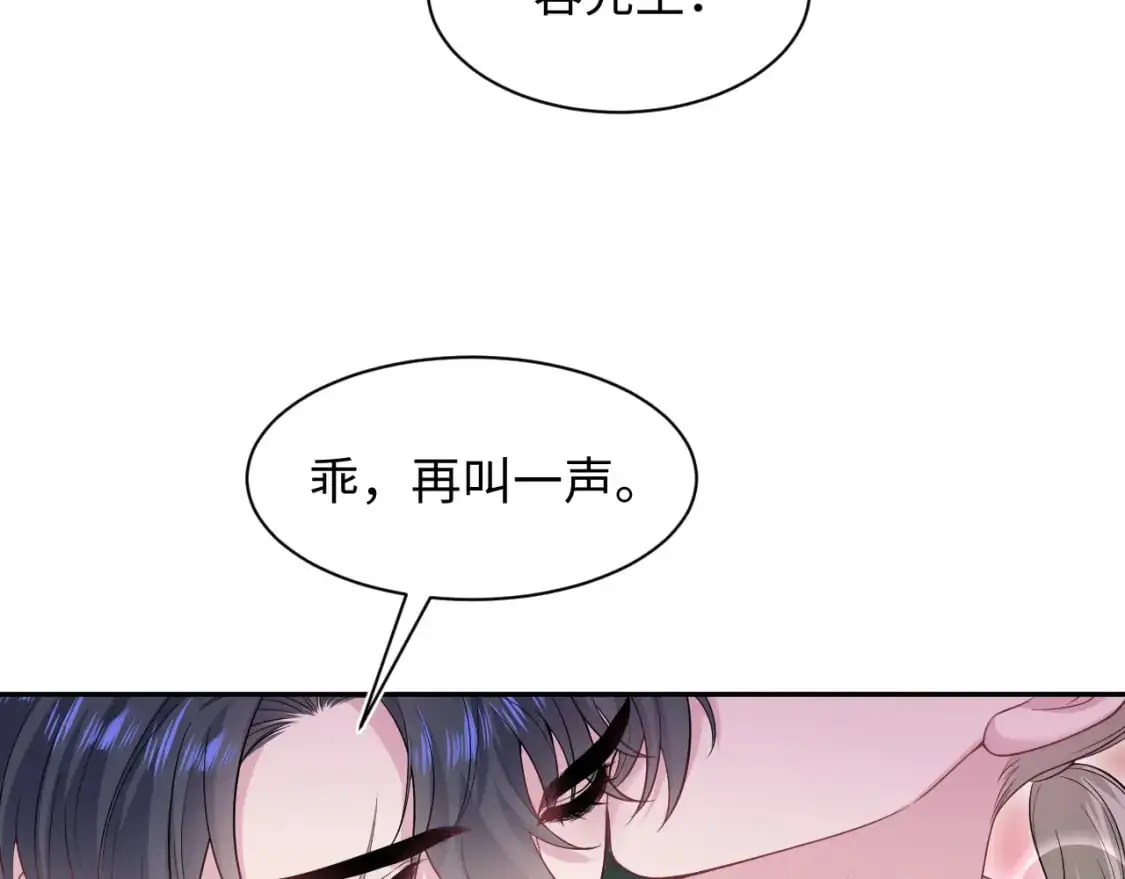 263 我想要的已经得到了 第75页