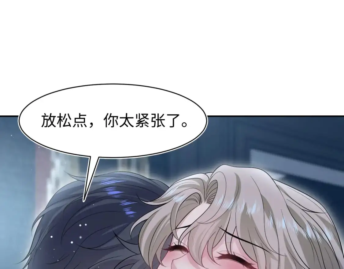 263 我想要的已经得到了 第78页