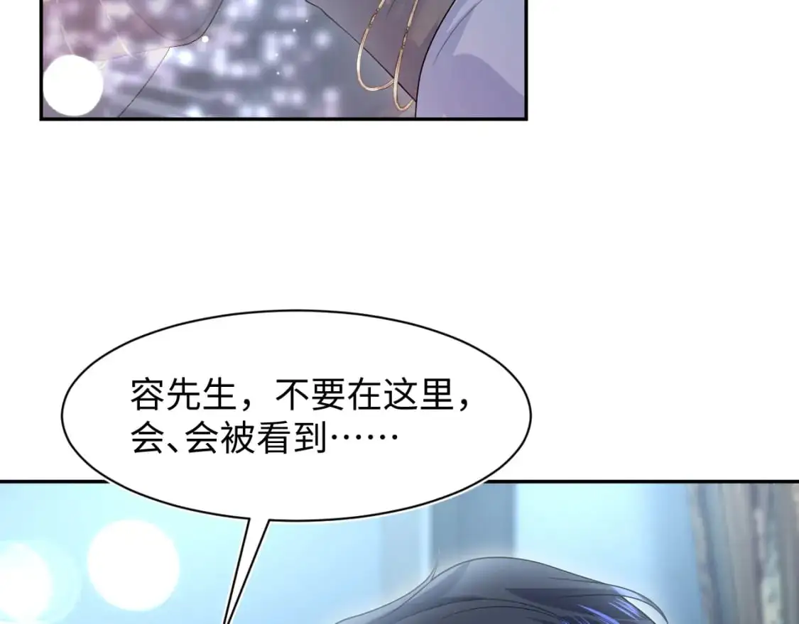 263 我想要的已经得到了 第82页