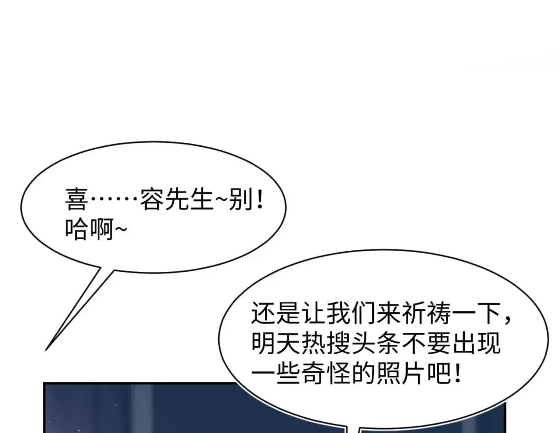 263 我想要的已经得到了 第88页