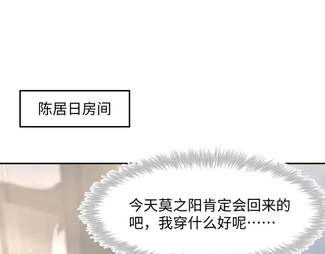 262 订婚？算了吧 第3页