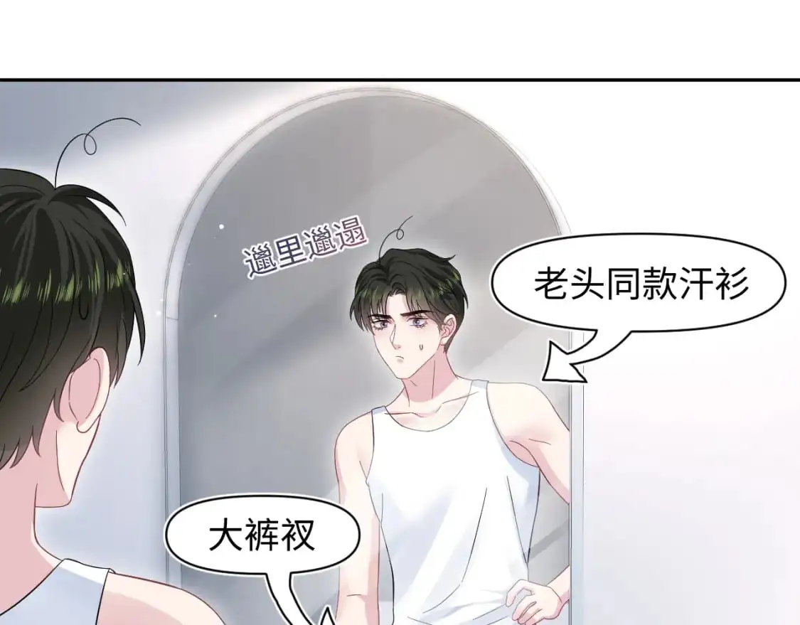 262 订婚？算了吧 第7页