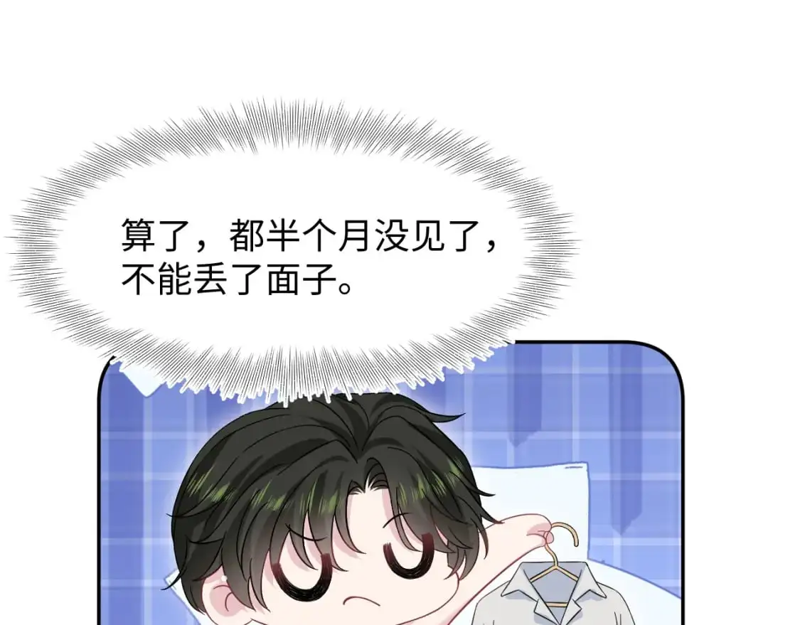 262 订婚？算了吧 第9页