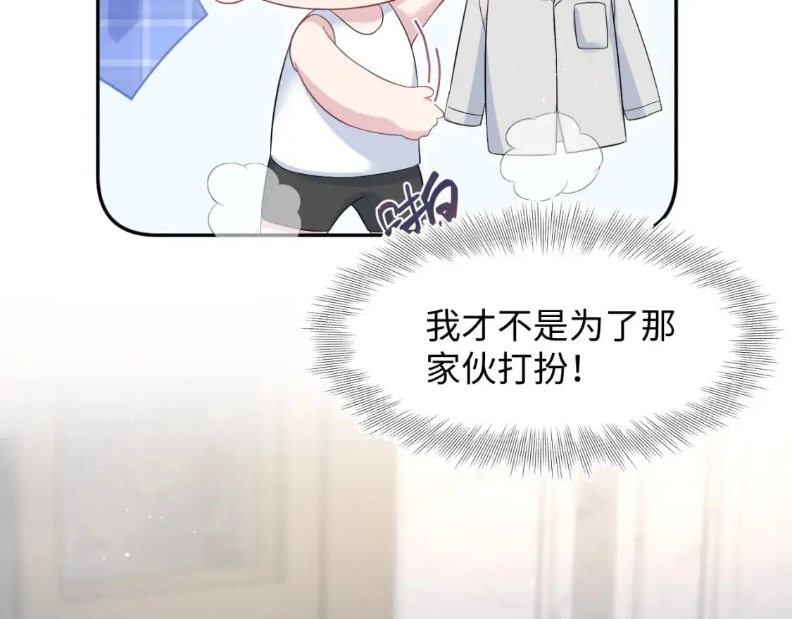 262 订婚？算了吧 第10页