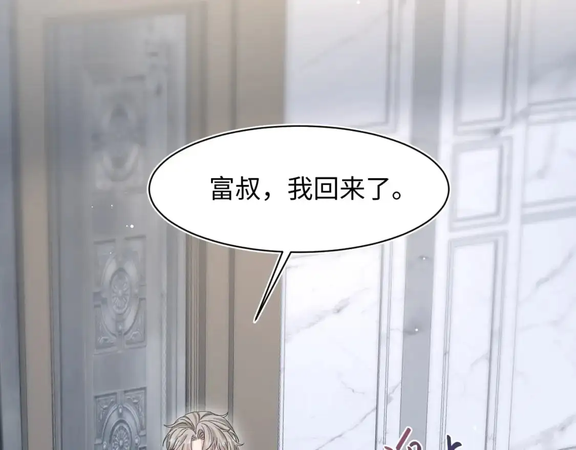 262 订婚？算了吧 第11页