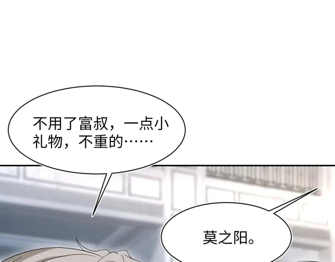262 订婚？算了吧 第14页