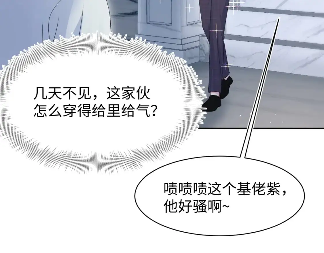 262 订婚？算了吧 第21页