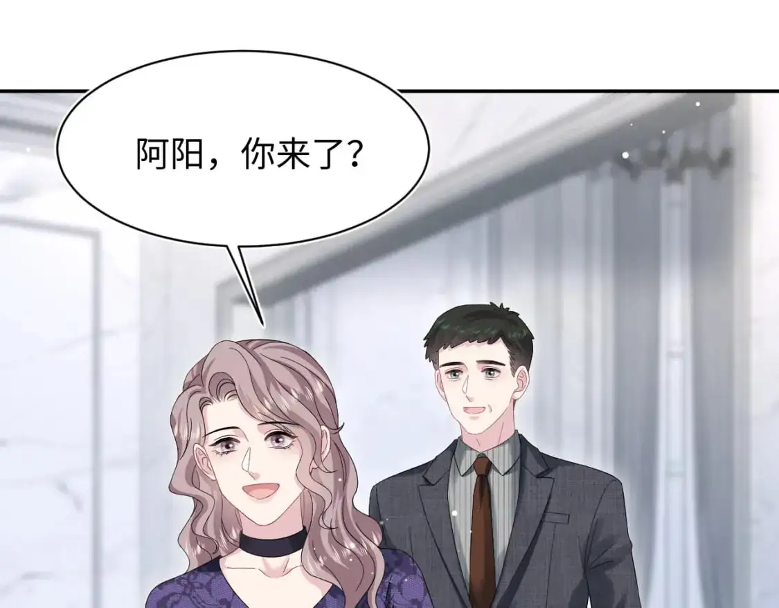 262 订婚？算了吧 第22页