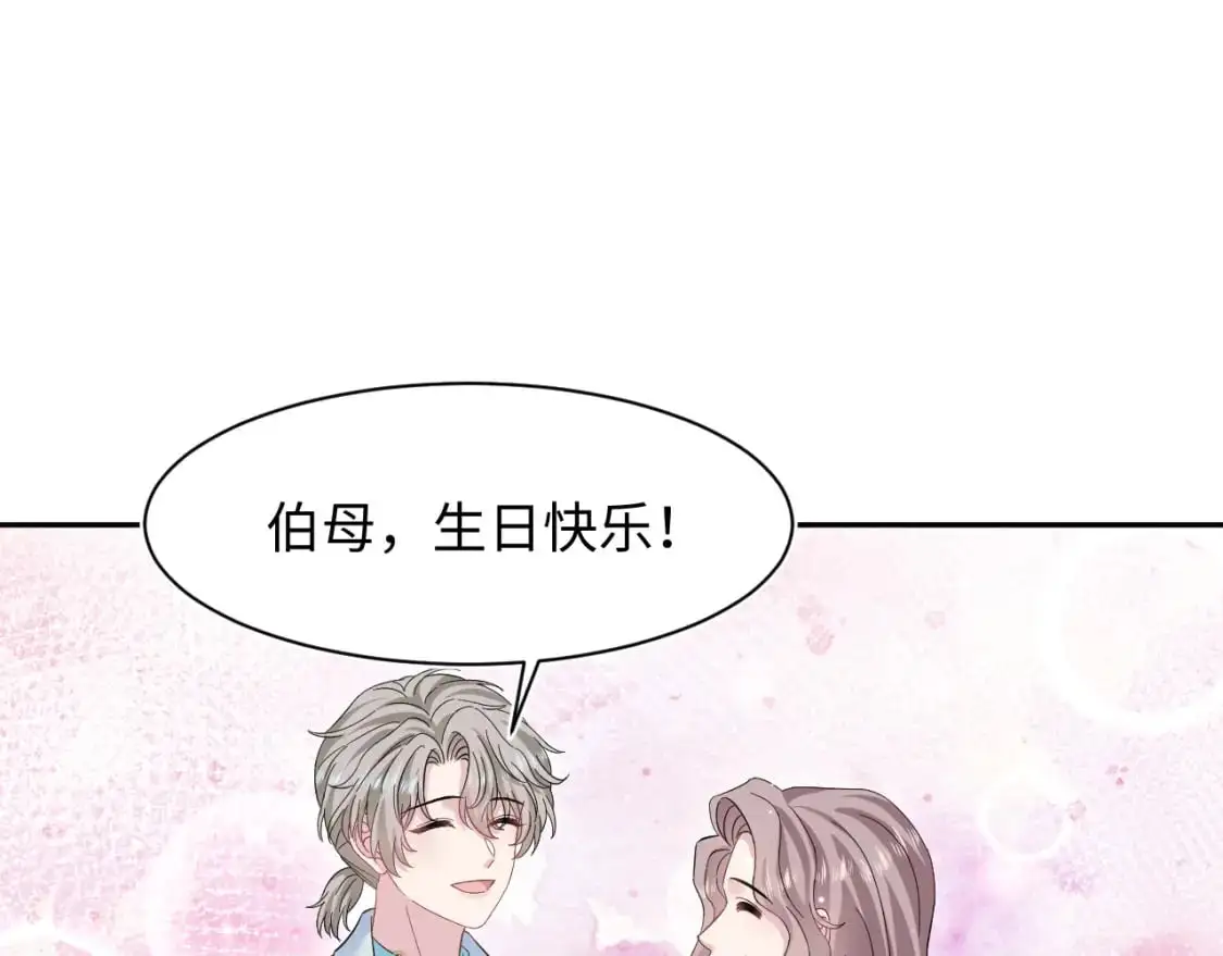 262 订婚？算了吧 第24页