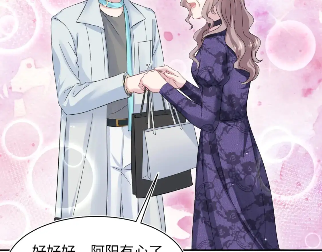 262 订婚？算了吧 第25页