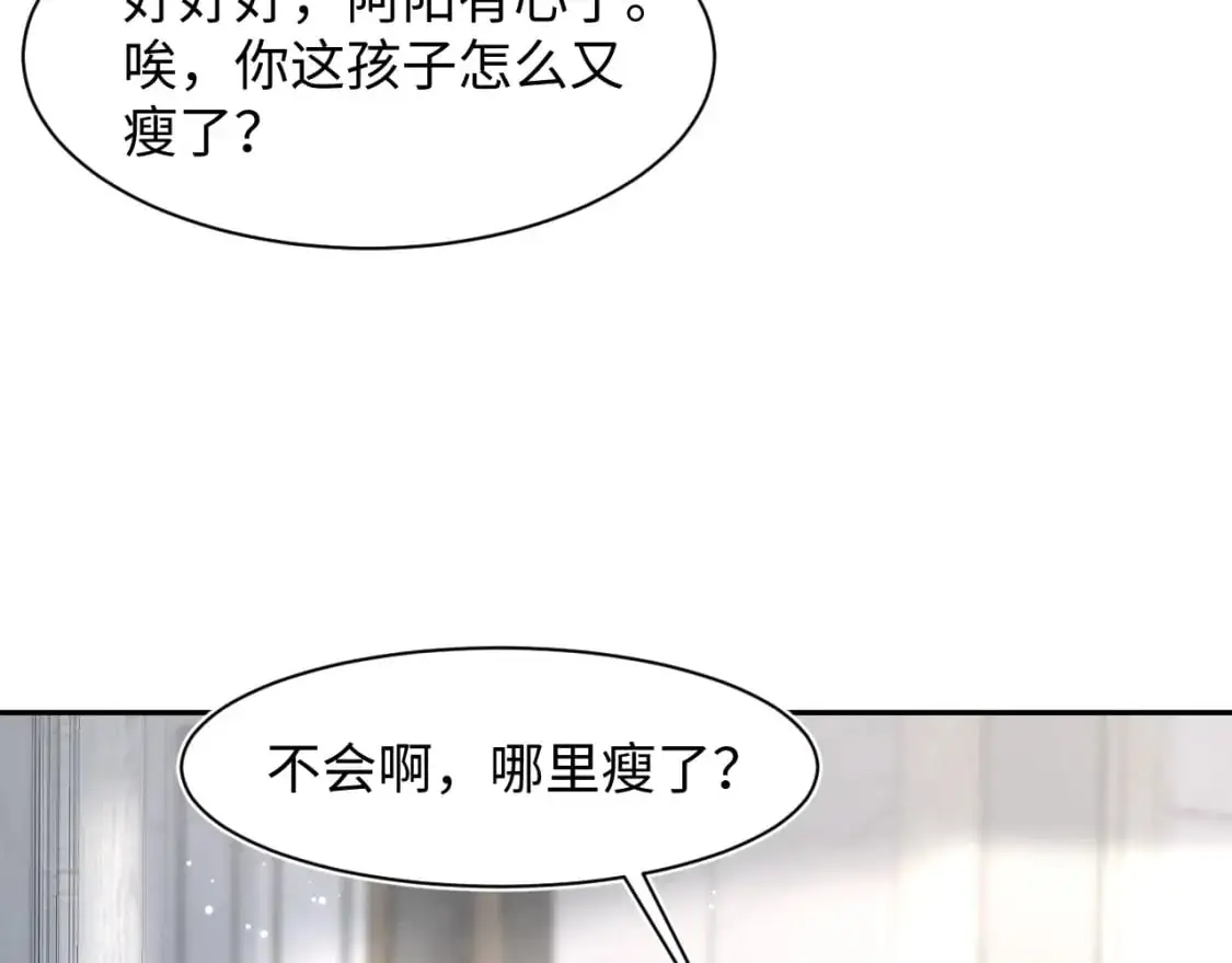 262 订婚？算了吧 第26页