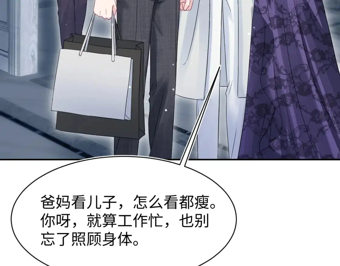 262 订婚？算了吧 第28页