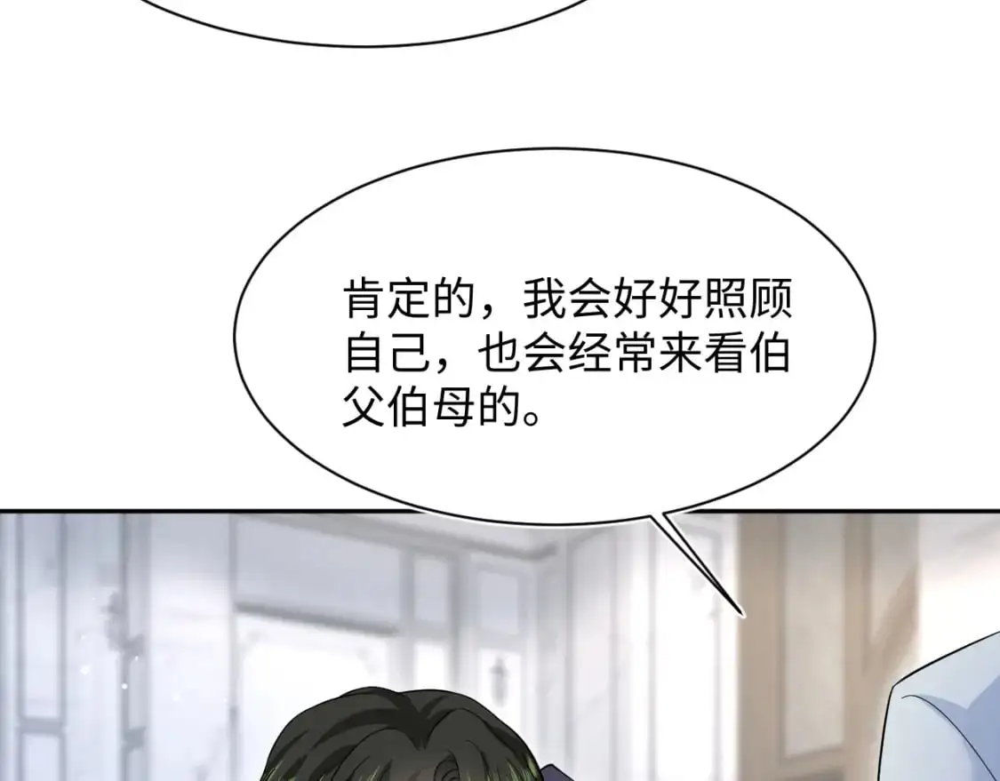 262 订婚？算了吧 第29页