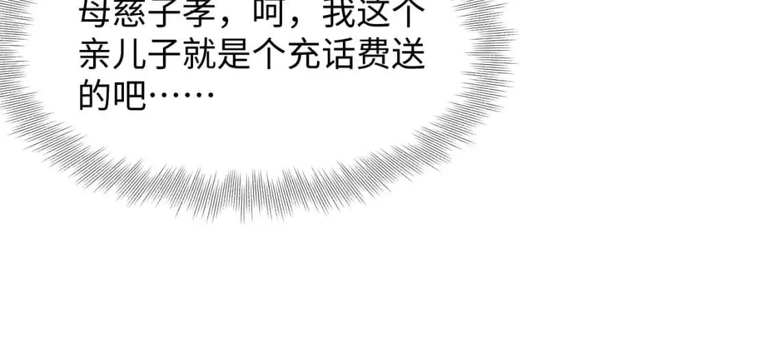 262 订婚？算了吧 第31页